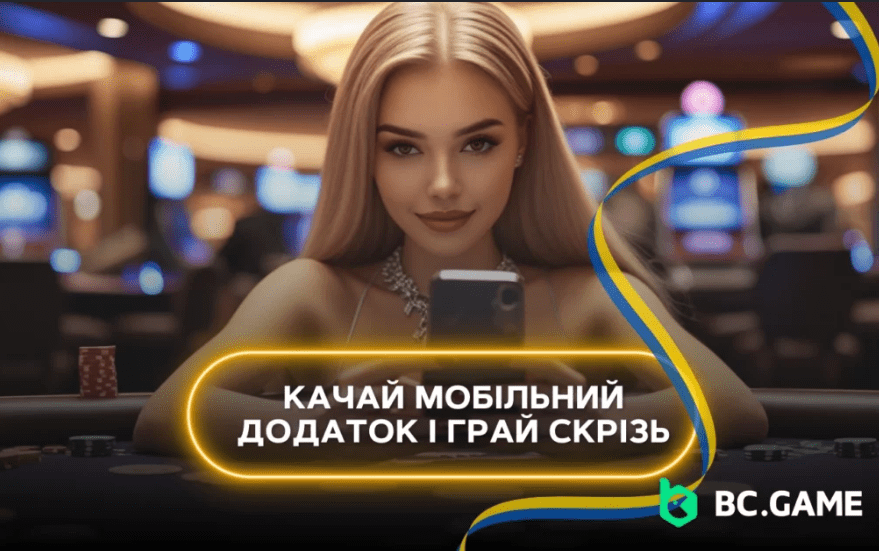 Bc Game Vip Преимущества и Программа лояльности